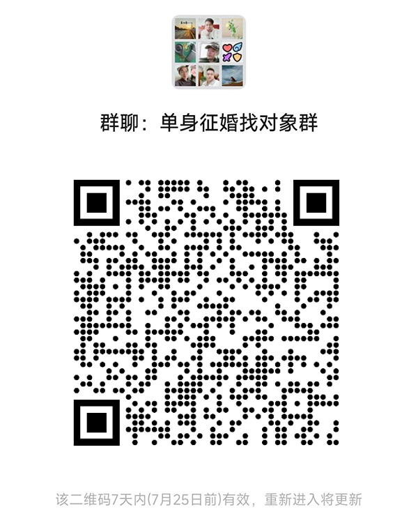 莱芜同城相亲微信群