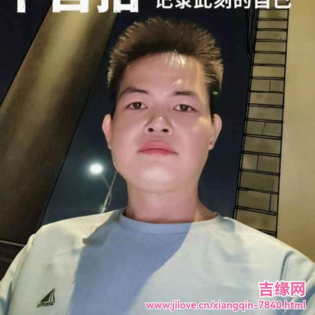 35岁岁广东单身帅哥 - 莱芜吉缘网